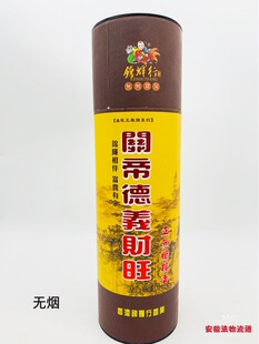 无烟关公守财香武财神香供香拜佛礼佛香家用薰香室内用香环保包邮