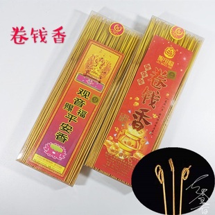 观音平安香赐福香卷钱香财神金色香供香拜佛礼佛家用檀香十盒包邮