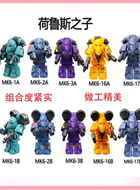 新款兼容乐高荷鲁斯之子MK6人仔星际战士战锤40k跳跃背包积木手办