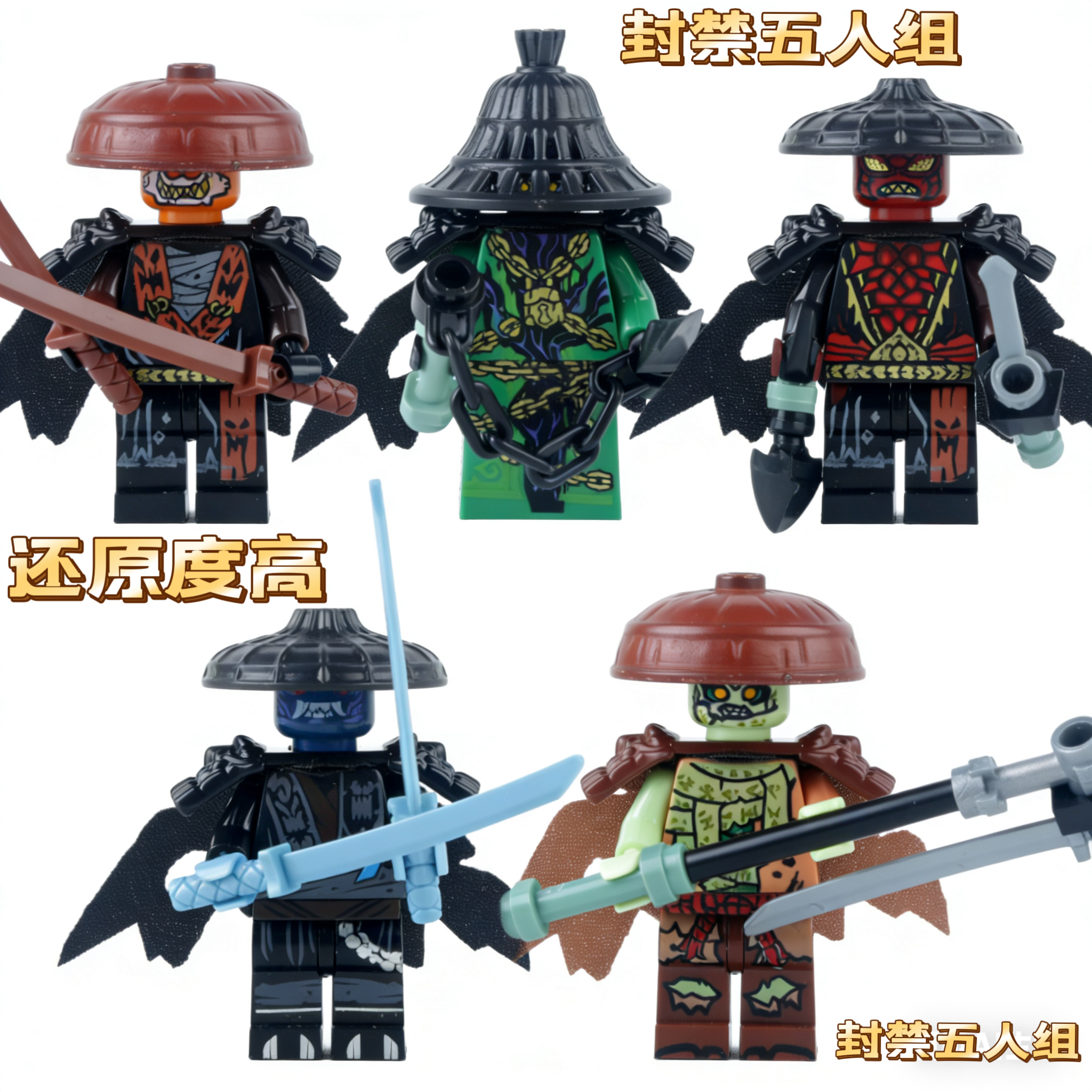 新款兼容乐高幻影忍者封禁五人组库尔罗克斯拼装积木人仔玩具手办