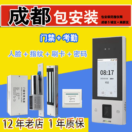ZKTeco门禁系统功能全面