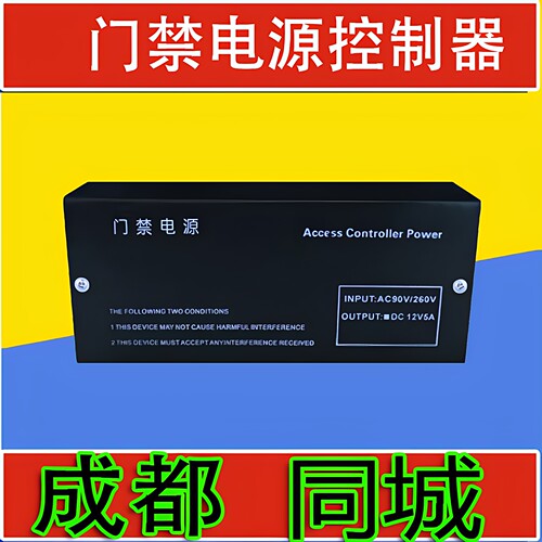成都人脸门禁电源控制器 门禁主机 门禁控制器
