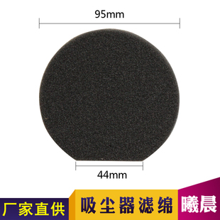 S1023 适配LEXY莱克吸尘器配件滤绵防尘绵滤网滤芯VC