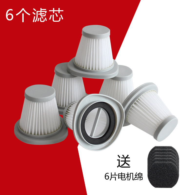 6个装适配德尔玛手持吸尘器dx118c dx128c配件hepa过滤芯海帕滤网