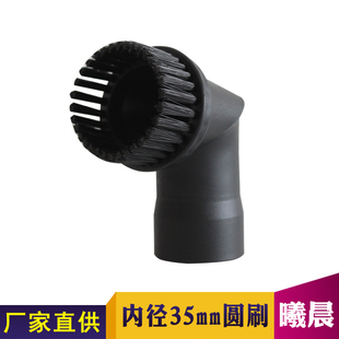 接口内径35mm 吸尘器配件吸头刷头吸嘴可旋转圆刷毛刷小附件