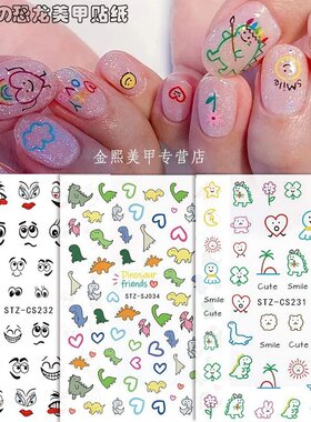 网红爆款涂鸦恐龙美甲贴纸卡通可爱表情三眼仔3D指甲贴片儿童贴纸