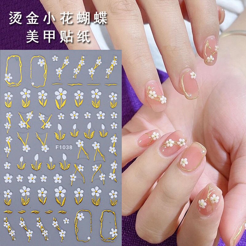 网红花卉美甲贴纸烫金叶子小草小雏菊金属感小花花背胶指甲贴纸