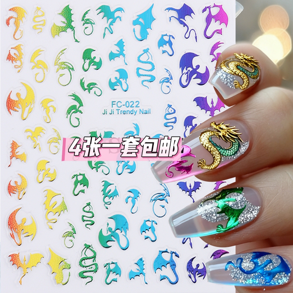 2025新款美甲贴纸中国风渐变彩色金银飞龙指甲背胶贴美甲饰品工具
