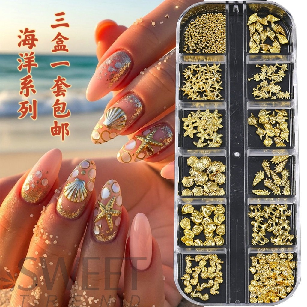 夏季爆款12格美甲饰品海洋系列金银铆钉海螺贝壳指甲DIY珍珠装饰