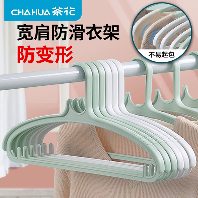 茶花衣架宽肩加厚无痕干湿两用