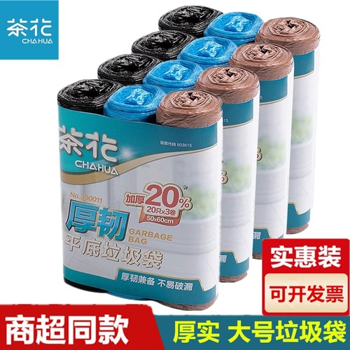 茶花大号平口60只结实不漏垃圾袋