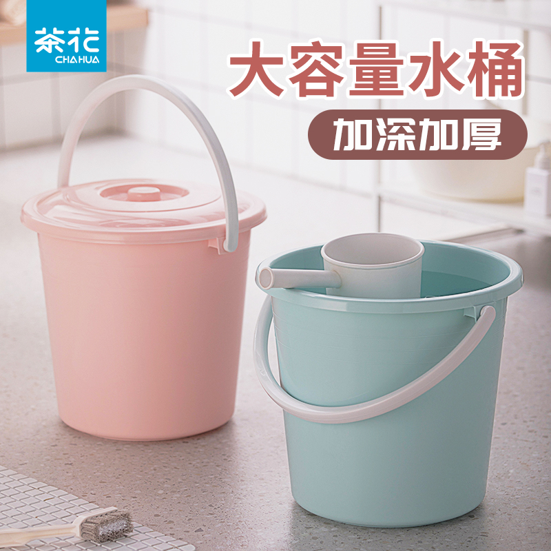 茶花水桶塑料带盖家用手提加厚大号洗拖把桶小圆桶水瓢洗澡洗衣桶