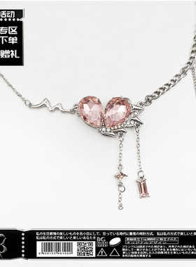 「BG官方」甜美风爱心水晶流苏锁骨链 小众轻奢高级感 百搭锁骨链