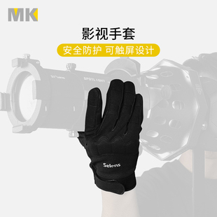 Selens/喜乐仕摄影师全指手套剧组灯光师专用防寒电影拍摄道具