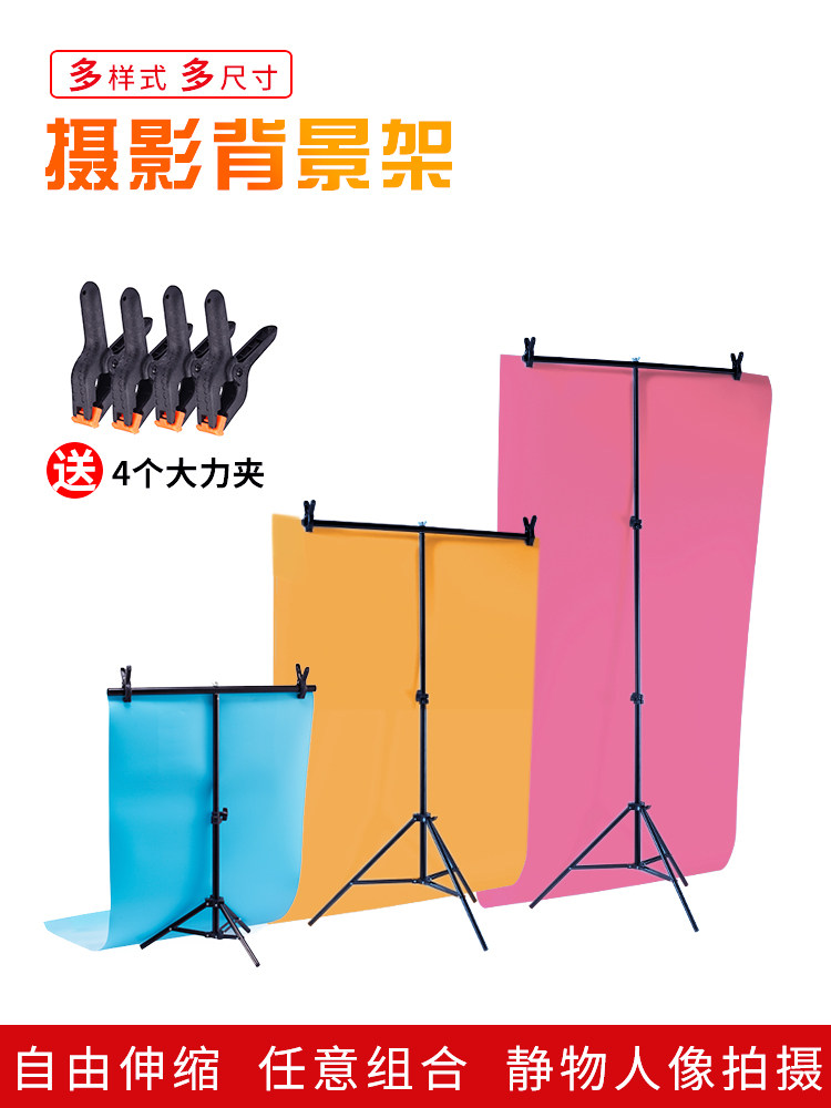 T-shaped background shelf Studio photo PVC background board gantry bracket Portable telescopic keying green screen 2M