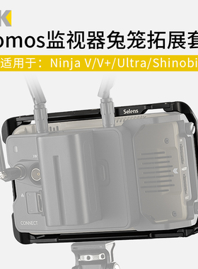 Selens监视器兔笼适用于ATOMOS Ninjav V+/Ultra/Shinobi拓展配件