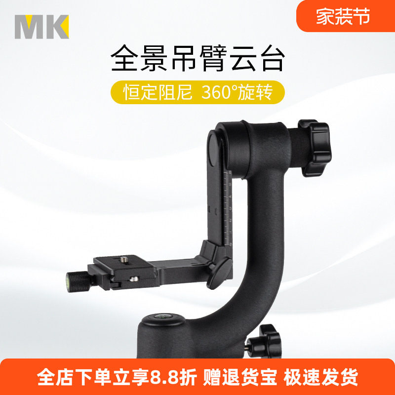 360度全景吊臂云台单反相机便携悬臂观鸟云台打鸟大炮稳定器支架