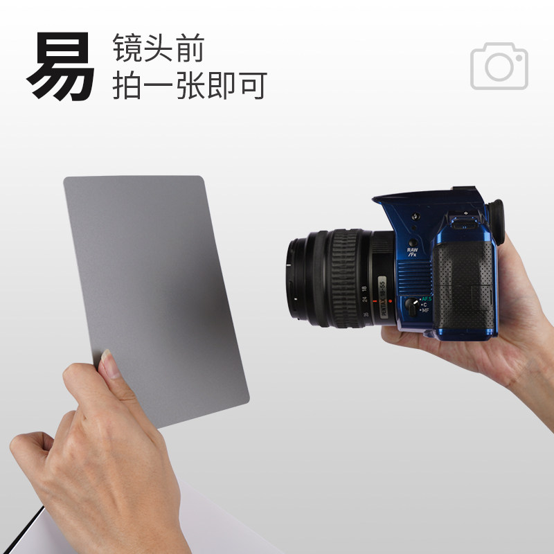 18度灰卡大号白平衡卡黑白灰三色标准曝光校准拍照灰板摄影对焦板