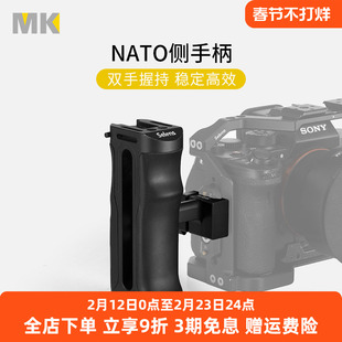Selens/喜乐仕NATO侧手柄摄影直播辅助拍摄相机配件兼容nato滑条