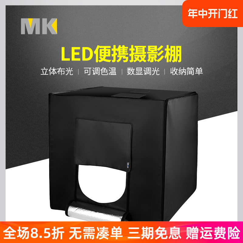 led便携摄影棚小型静物拍摄拍照