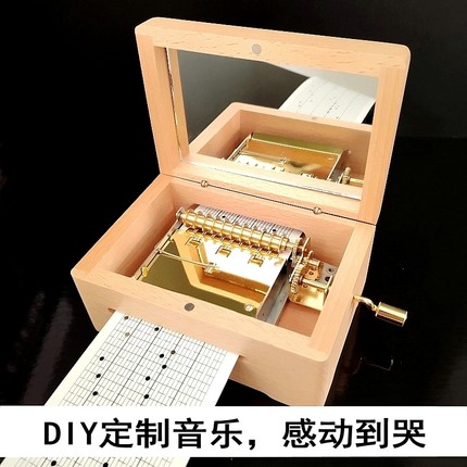 30音手摇纸带八音盒DIY谱音乐盒黄铜机芯定制曲目女生日礼物小皮