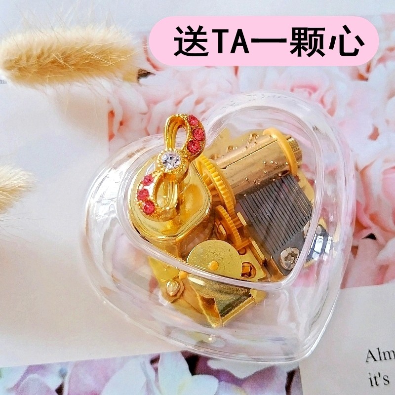 心形发条音乐盒定制八音盒机芯生日礼物男友送女生儿童国际歌