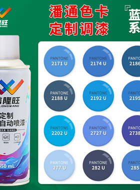 信隆旺定制潘通U卡蓝色汽车手摇自喷漆金属防锈家具木器漆油漆罐