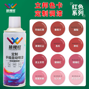 信隆旺NIPPON立邦色卡红色自喷漆金属家具木器调漆汽车涂鸦手摇漆
