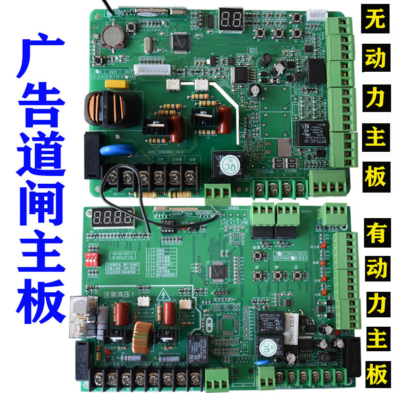 BS广告道闸主板道闸控制器百叶道闸门开门器无动力T19/T26遥控器