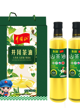 井冈茶油江西正宗有机山茶油东固头道可以生喝凉拌护肤宝宝月子油