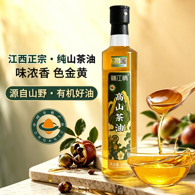 井冈茶油有机茶油月子油