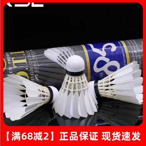 新款风系列训练鸭毛球羽毛球