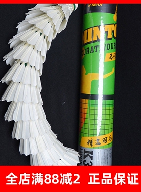 凯马K3羽毛球鸭毛球耐打飞行相对稳定业余训练用球毛片差介意慎拍