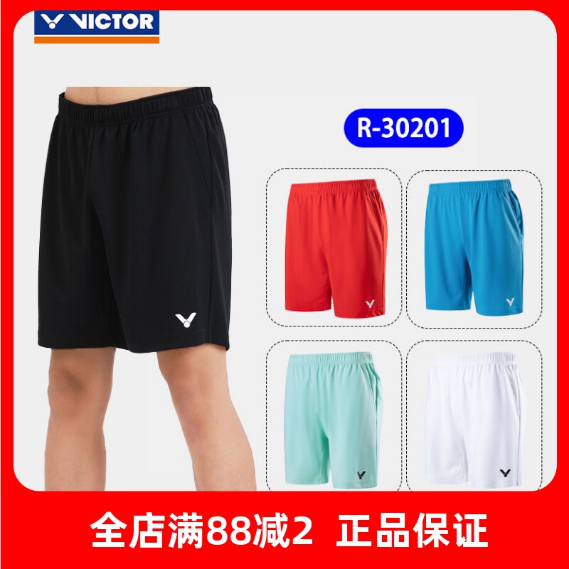 正品威克多VICTOR胜利羽毛球服短裤运动裤R-30201透气速干裤子男