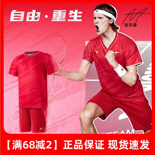 正品VICTOR羽毛球服短袖