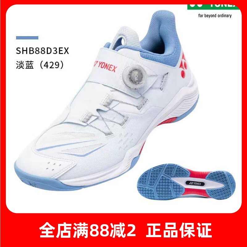 新款YONEX尤尼克斯羽毛球鞋男款女款SHB88D3三代yy专业训练运动鞋