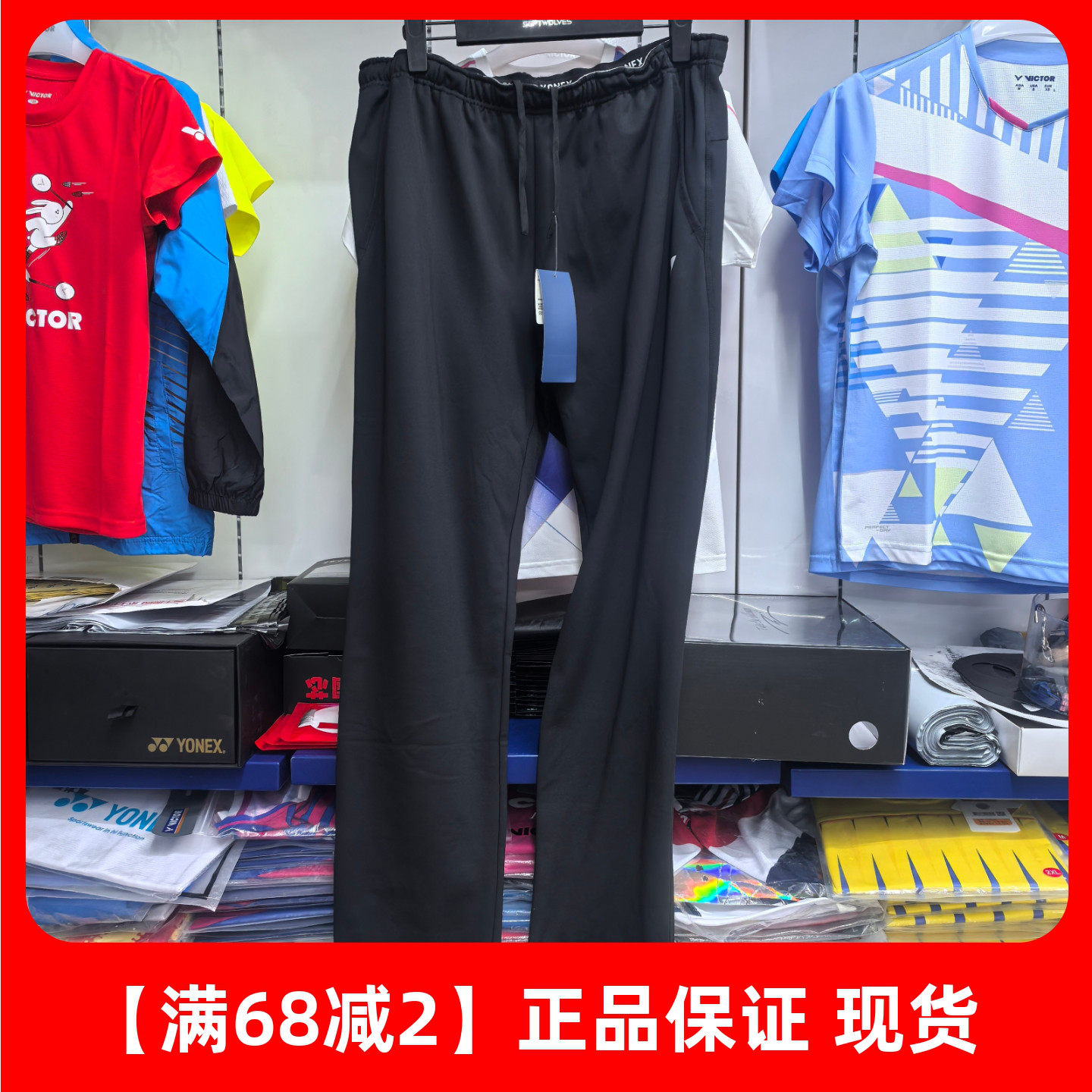 尤尼克斯国家队大赛版