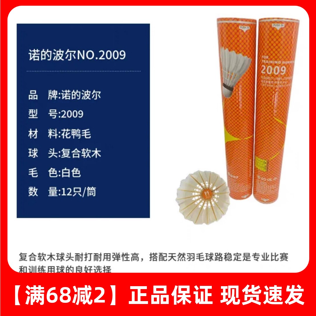 翎美F7羽毛球飞行稳定耐打