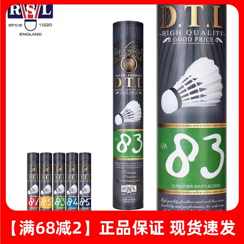 亚狮龙DTL83羽毛球飞行稳定