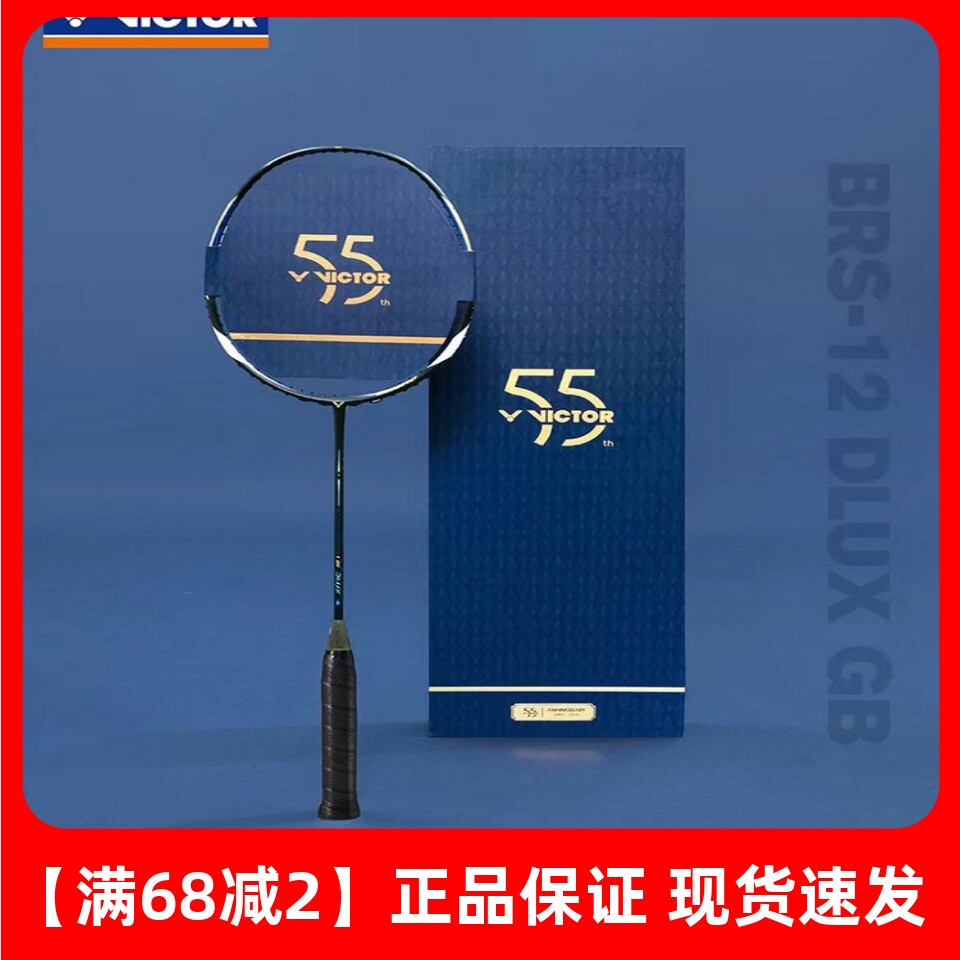 威克多55周年亮剑BRS-12SE