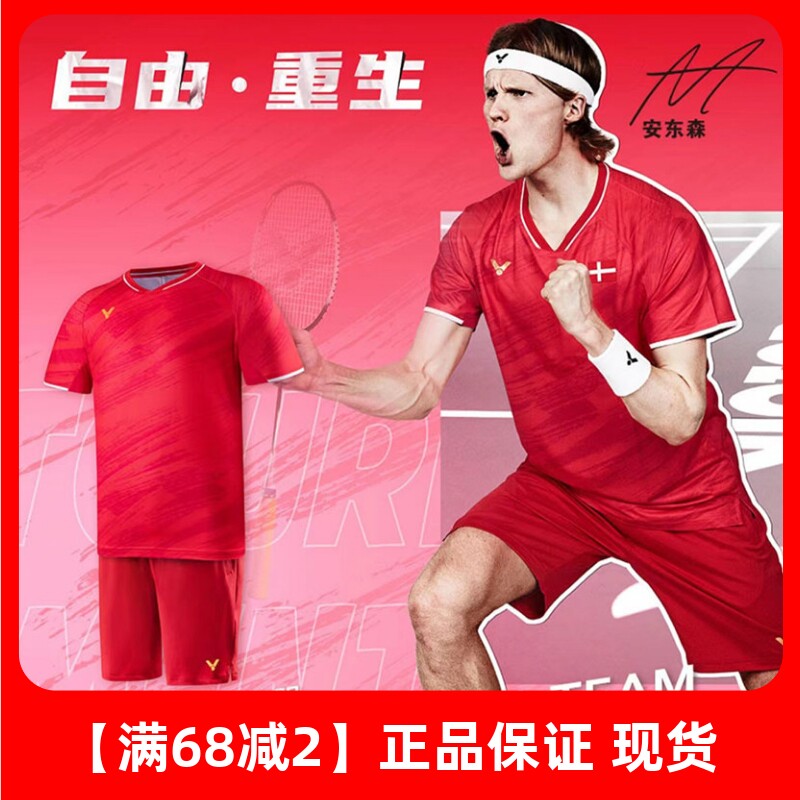 正品VICTOR羽毛球服短袖