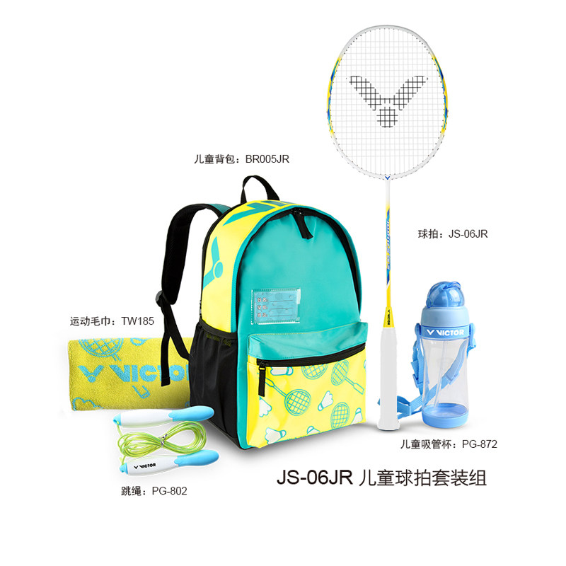 威克多VICTOR胜利 JS-06JR羽毛球拍碳素羽拍包儿童套装组合背包