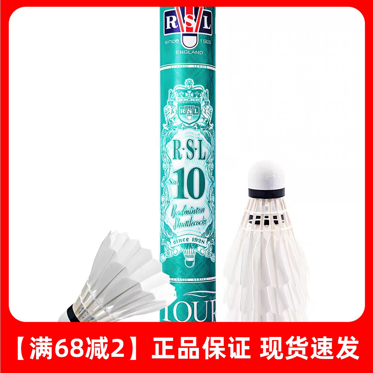 亚狮龙10号球耐打飞行稳定