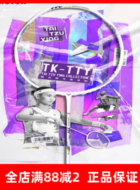 VICTOR/威克多羽毛球拍专业级全碳素进攻型戴资颖专属球拍 TK-TTY