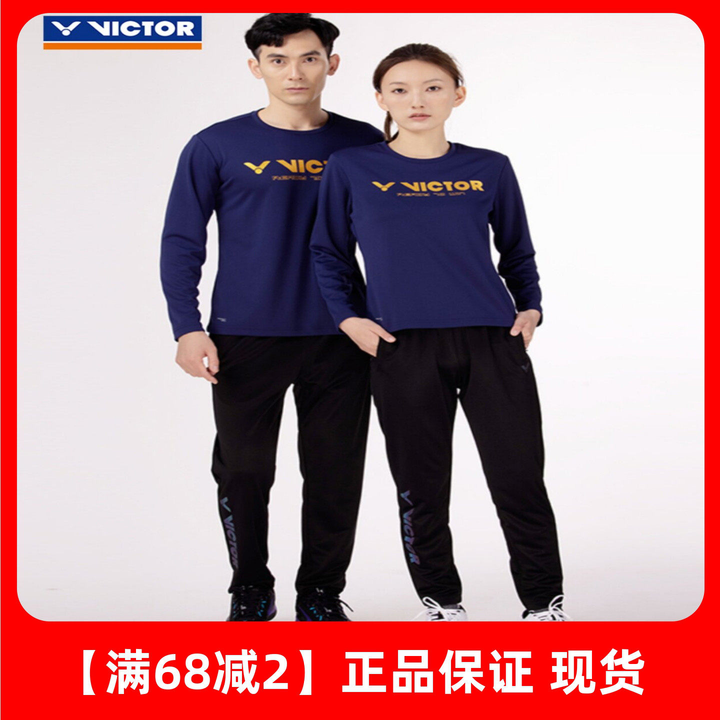 威克多羽毛球服圆领长袖