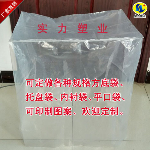 防潮透明PE立体塑料袋定做塑料袋