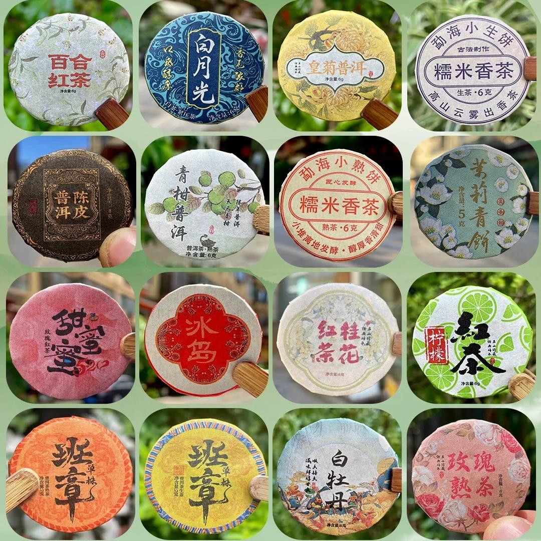 普洱茶红茶小茶饼糯米香生茶熟茶滇红茶白茶玫瑰花茶样混装