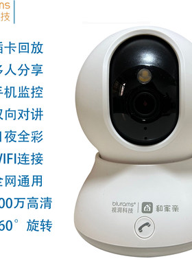 视洞看宠物摄像头手机随时查看