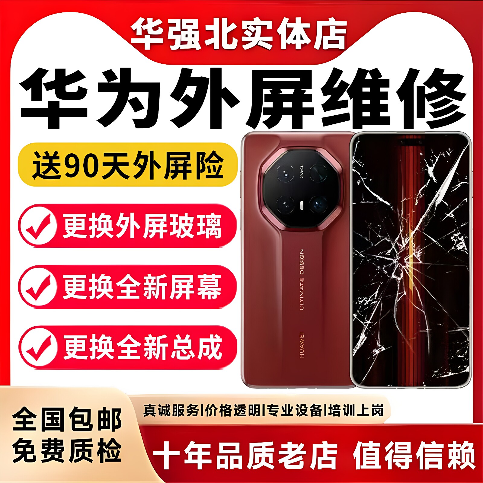 华为mate40 50 60 70pro换屏p70 p80pro维修外屏玻璃更换屏幕总成