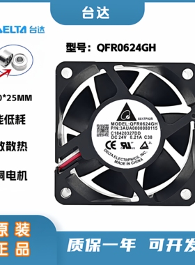 全新台达QFR0624GH/EH 6025 6cm 24V 0.21A 变频器控制柜散热风扇